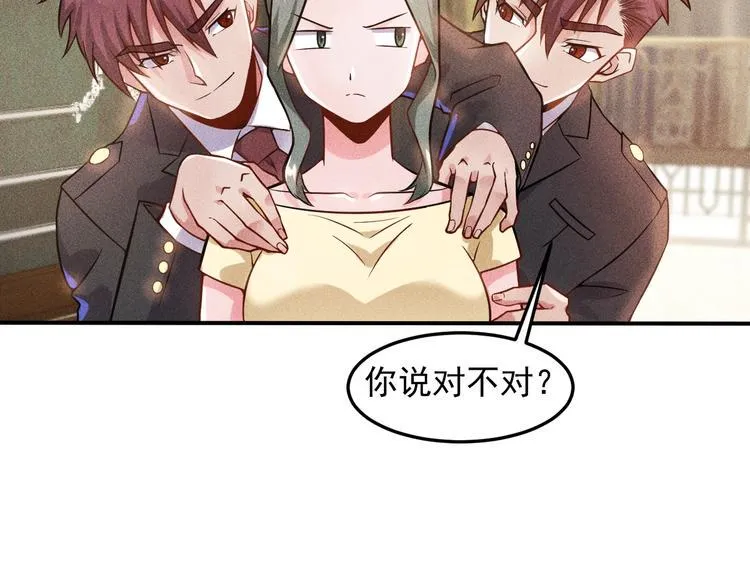 第27话 冰火两重天 第42页