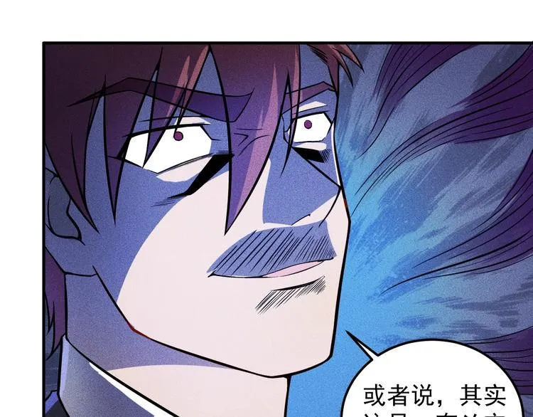 第27话 冰火两重天 第43页