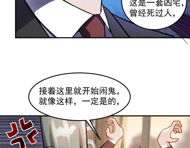 第27话 冰火两重天 第44页