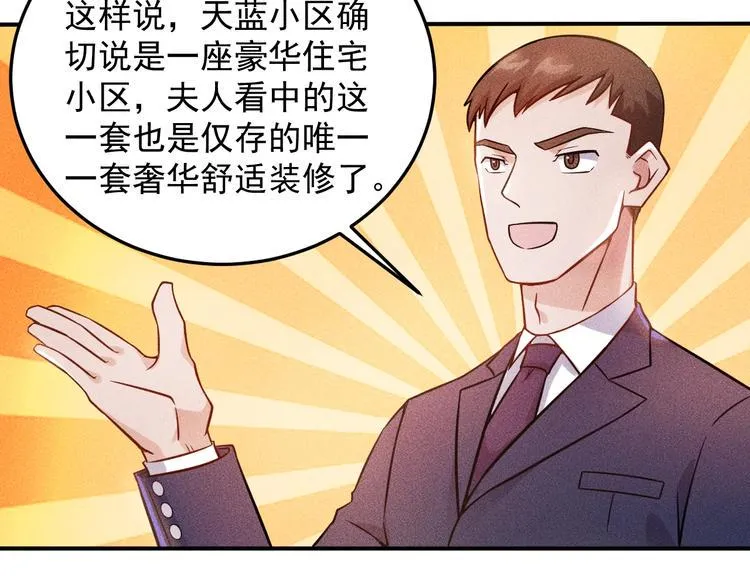 第27话 冰火两重天 第46页