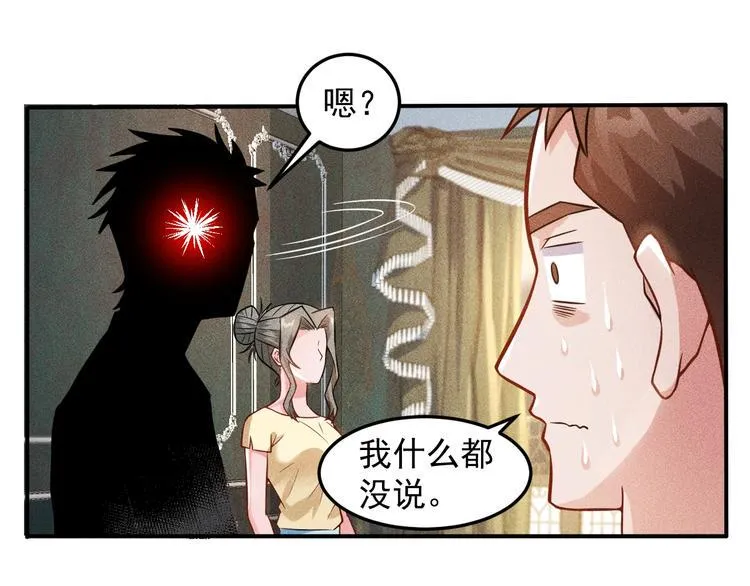 第27话 冰火两重天 第47页