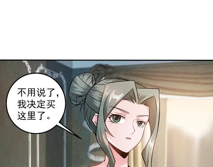 第27话 冰火两重天 第48页