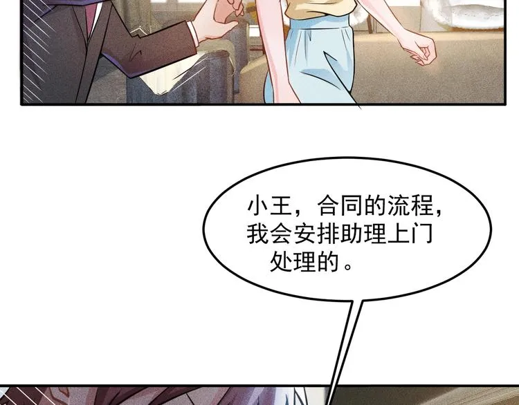 第27话 冰火两重天 第51页