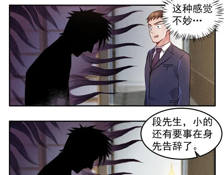 第27话 冰火两重天 第53页