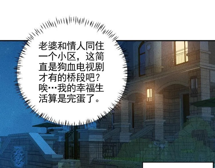 第27话 冰火两重天 第55页