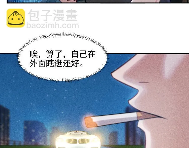 第27话 冰火两重天 第58页