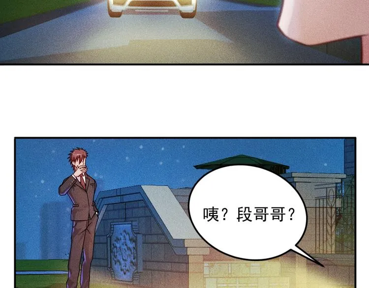 第27话 冰火两重天 第59页