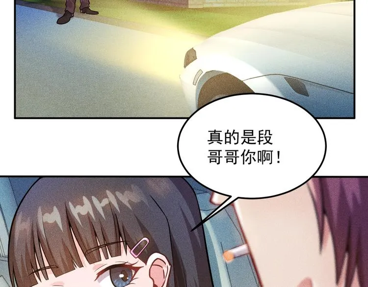 第27话 冰火两重天 第60页