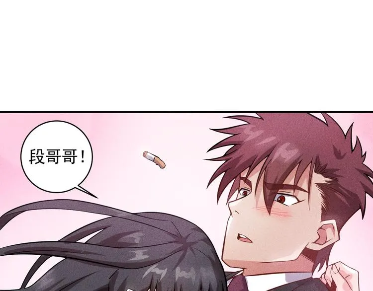第27话 冰火两重天 第62页