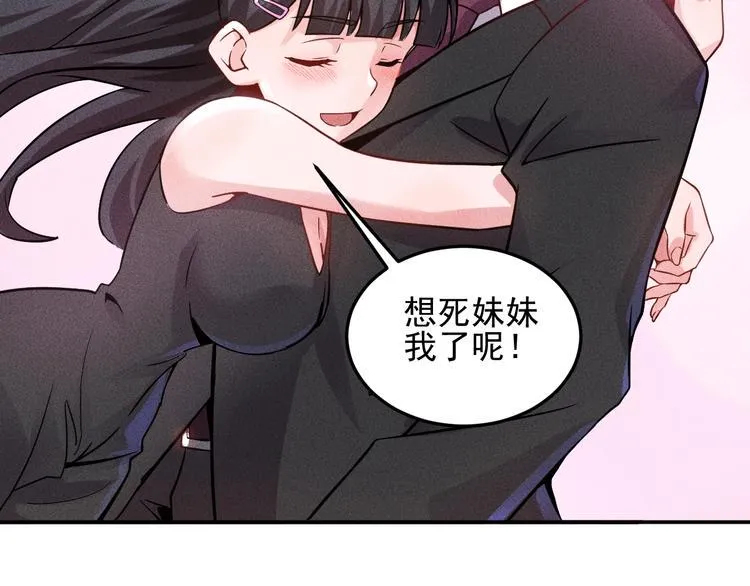第27话 冰火两重天 第63页