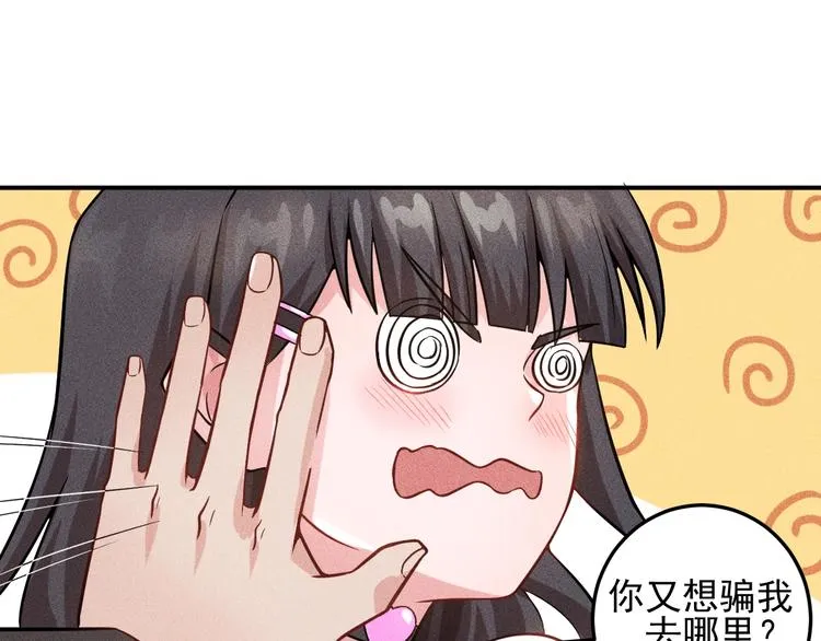 第27话 冰火两重天 第64页