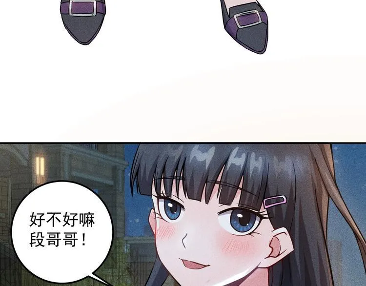 第27话 冰火两重天 第68页