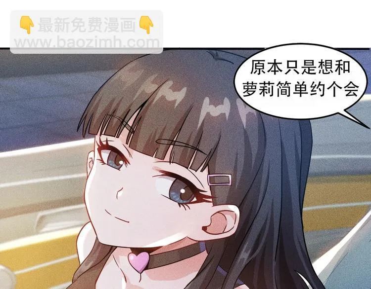 第27话 冰火两重天 第72页