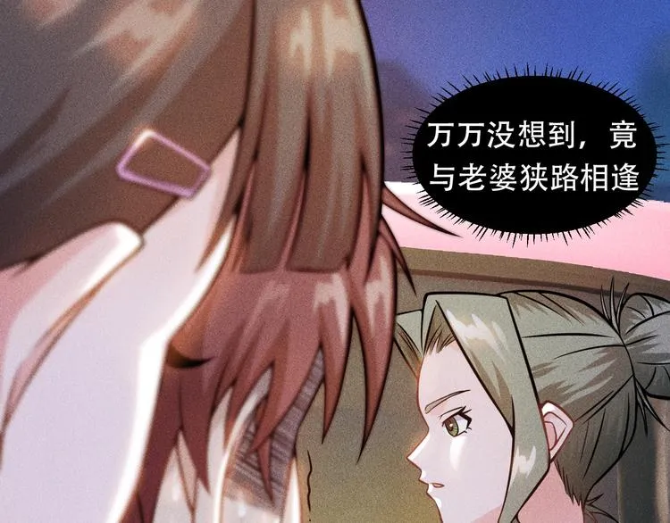 第27话 冰火两重天 第74页
