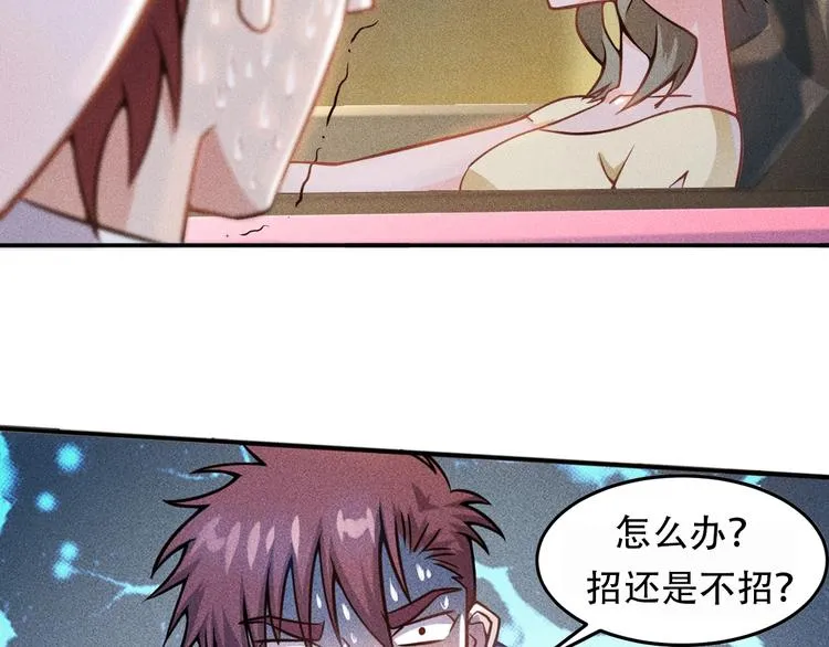 第27话 冰火两重天 第75页
