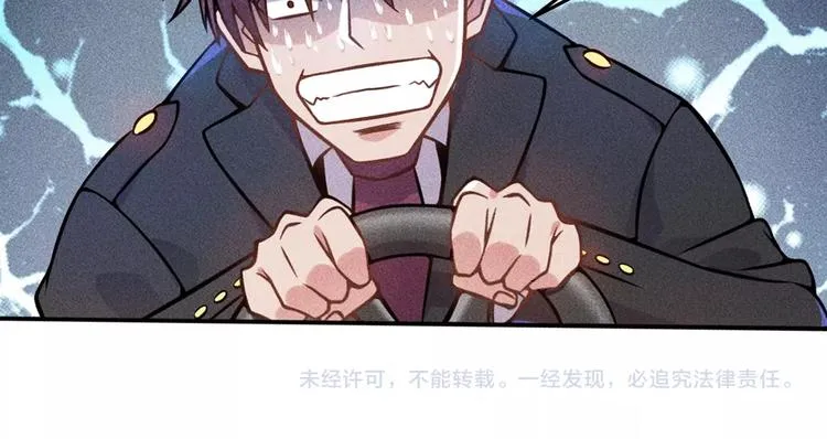第27话 冰火两重天 第76页