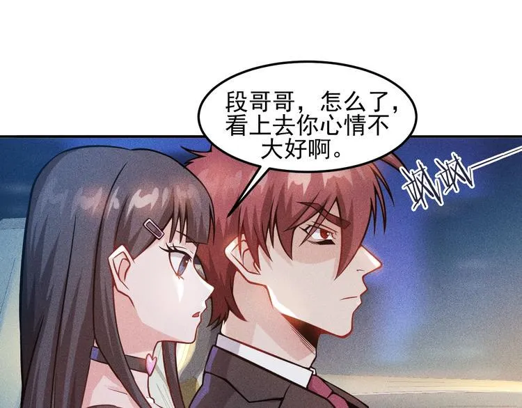 第28话 是天堂还是地狱 第3页
