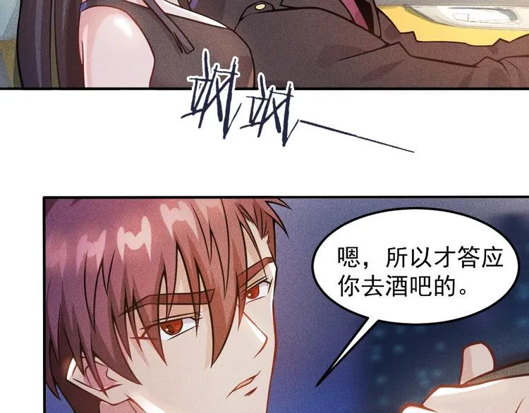 第28话 是天堂还是地狱 第4页