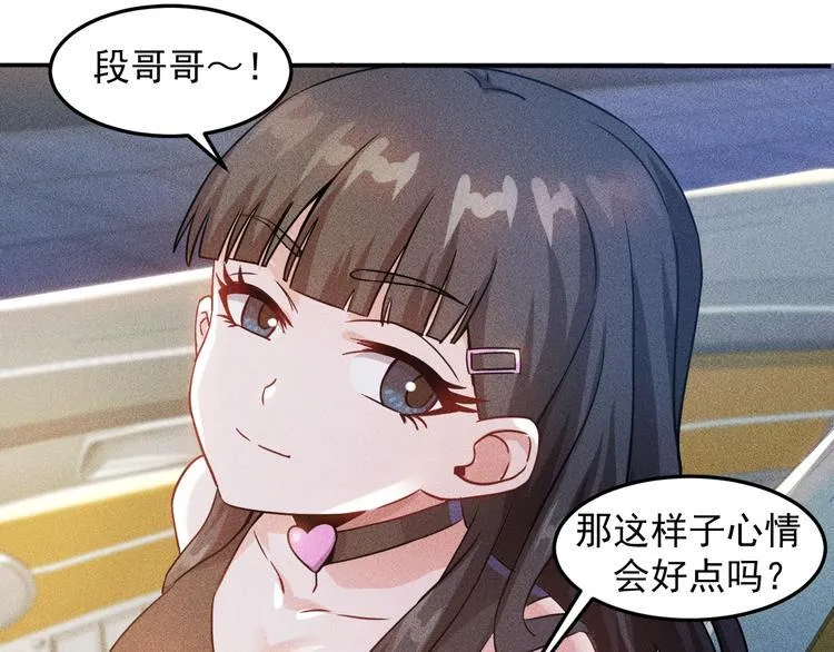 第28话 是天堂还是地狱 第7页