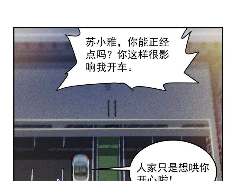 第28话 是天堂还是地狱 第10页