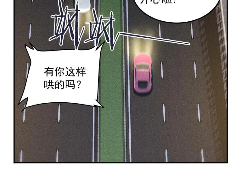 第28话 是天堂还是地狱 第11页