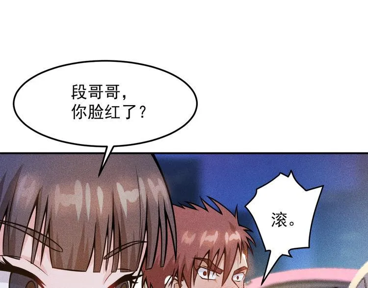 第28话 是天堂还是地狱 第12页