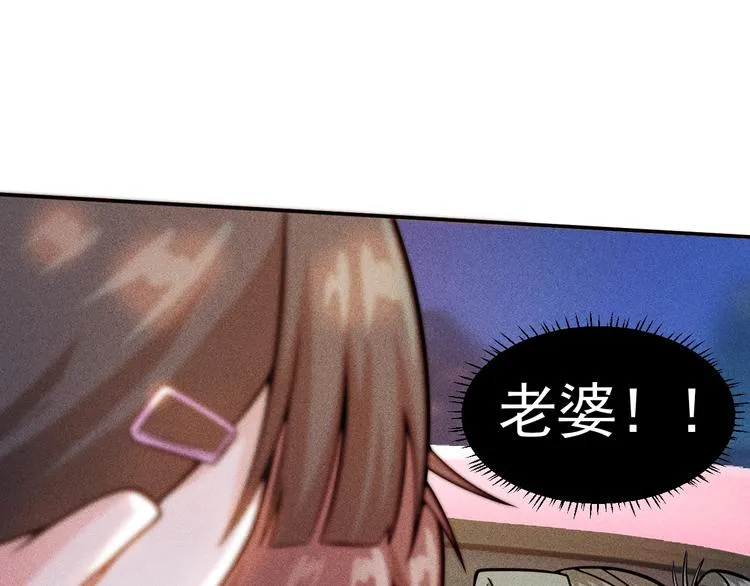 第28话 是天堂还是地狱 第17页