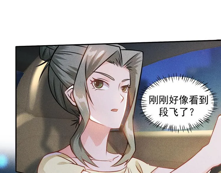 第28话 是天堂还是地狱 第20页