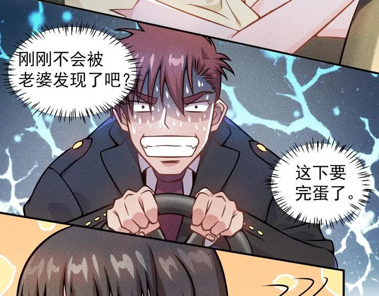 第28话 是天堂还是地狱 第21页