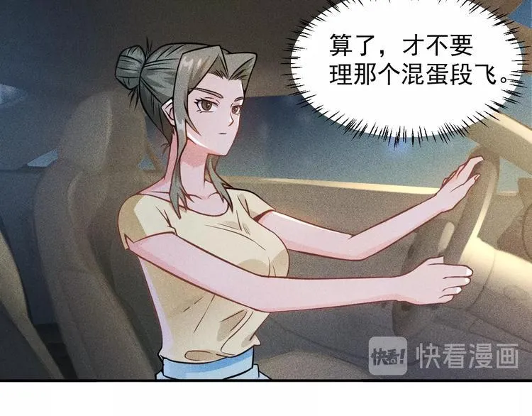第28话 是天堂还是地狱 第23页