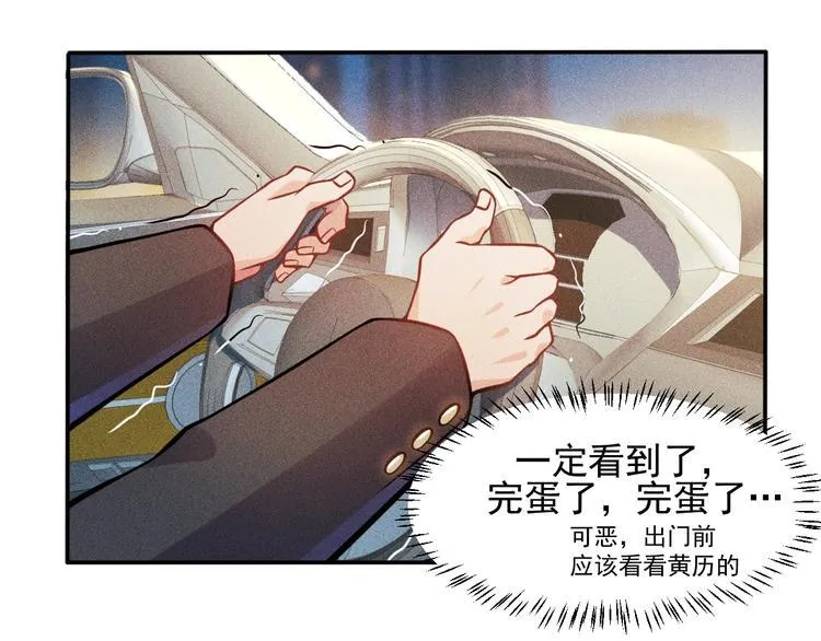 第28话 是天堂还是地狱 第24页