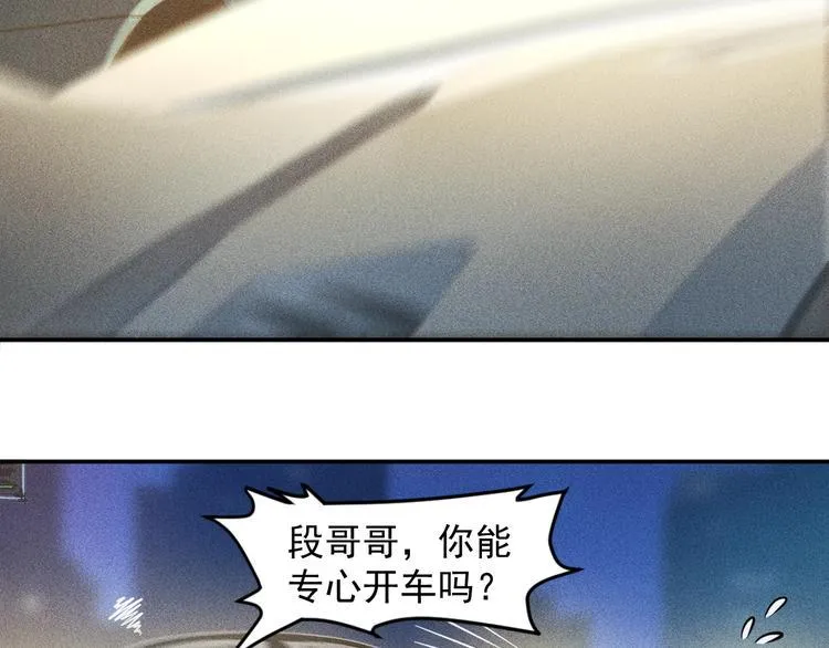 第28话 是天堂还是地狱 第26页