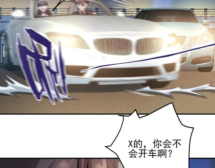 第28话 是天堂还是地狱 第27页