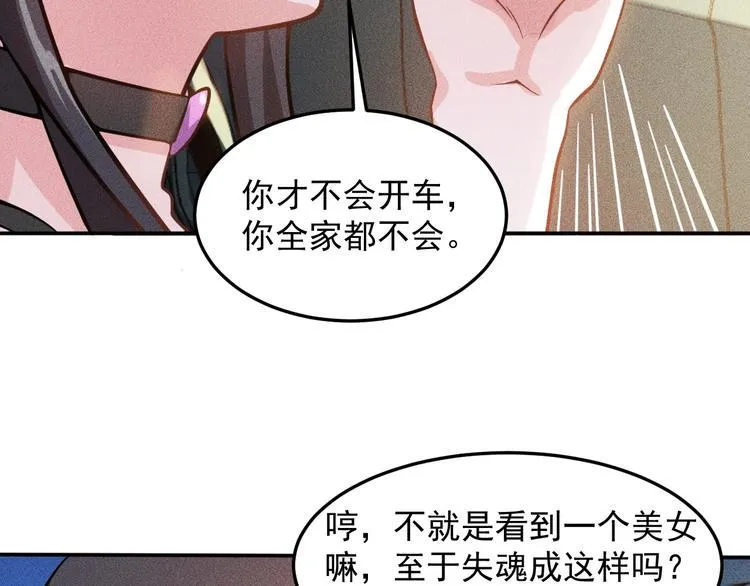 第28话 是天堂还是地狱 第29页