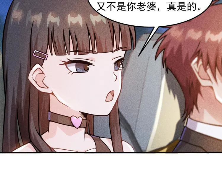 第28话 是天堂还是地狱 第30页