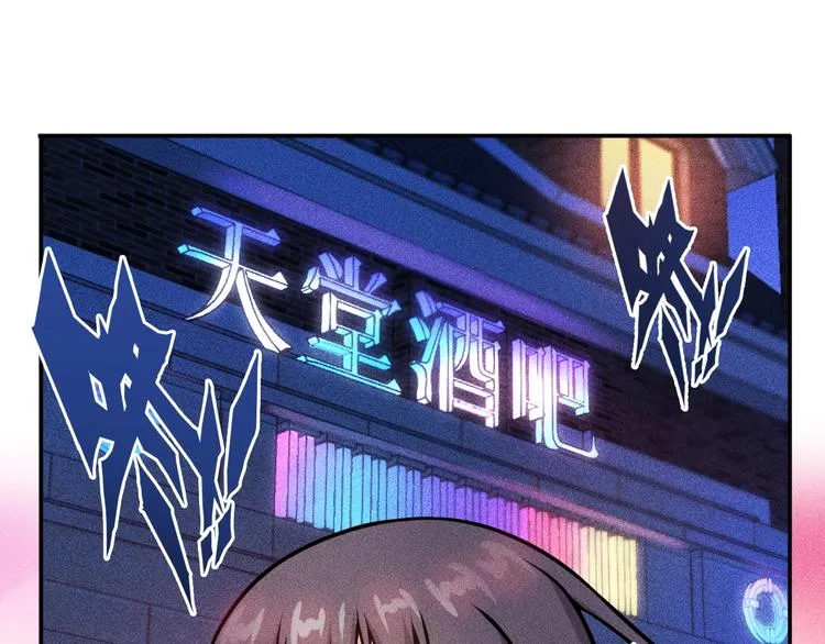 第28话 是天堂还是地狱 第34页