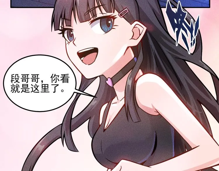 第28话 是天堂还是地狱 第35页