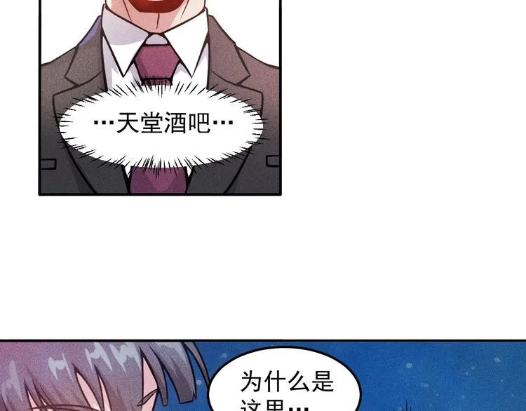 第28话 是天堂还是地狱 第37页