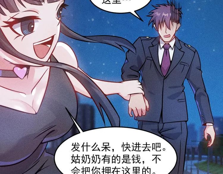 第28话 是天堂还是地狱 第38页