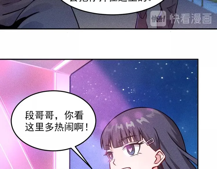第28话 是天堂还是地狱 第39页