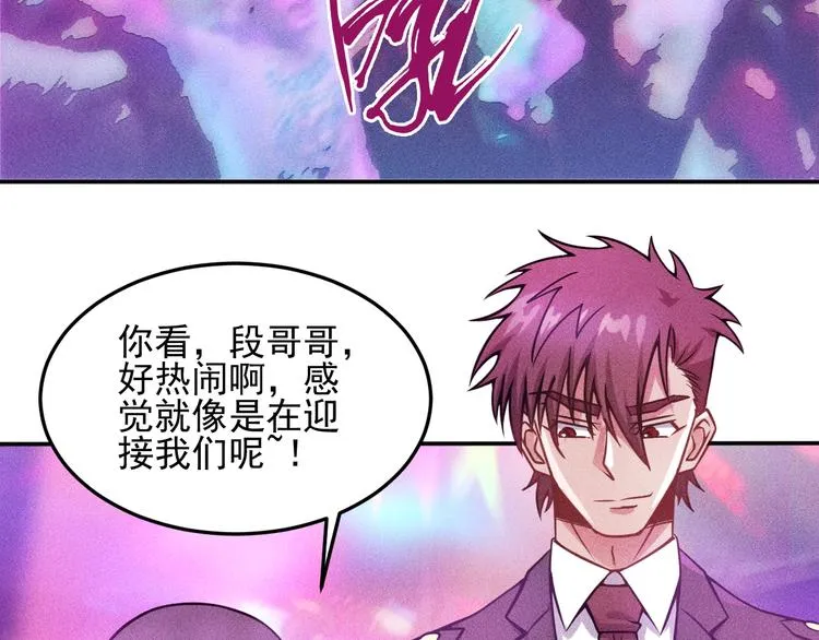 第28话 是天堂还是地狱 第42页