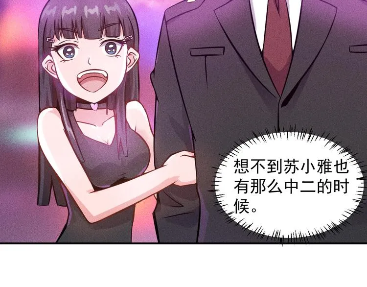 第28话 是天堂还是地狱 第43页