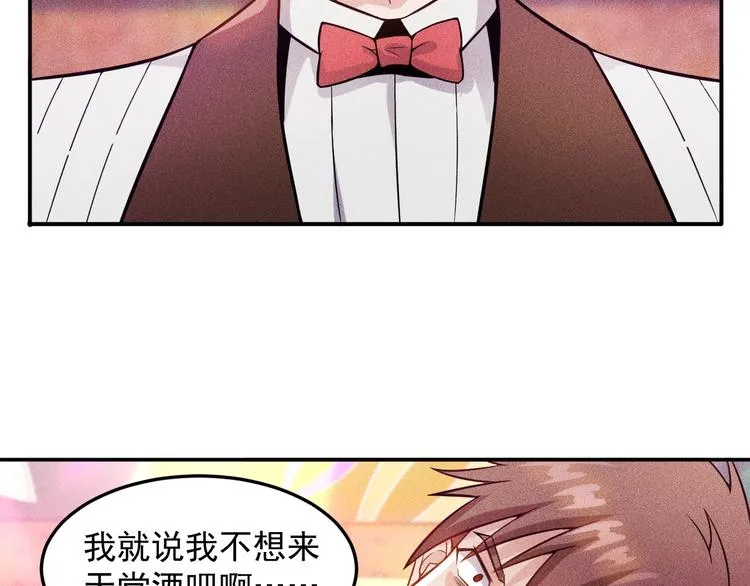 第28话 是天堂还是地狱 第55页