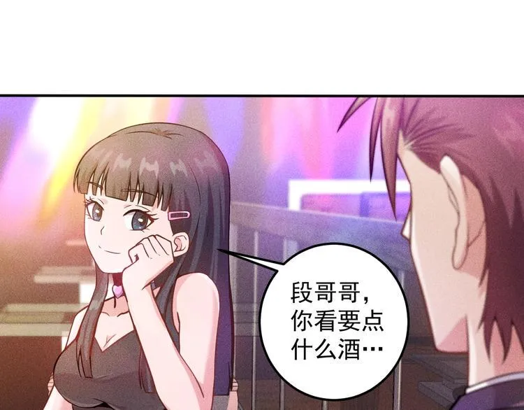 第28话 是天堂还是地狱 第57页