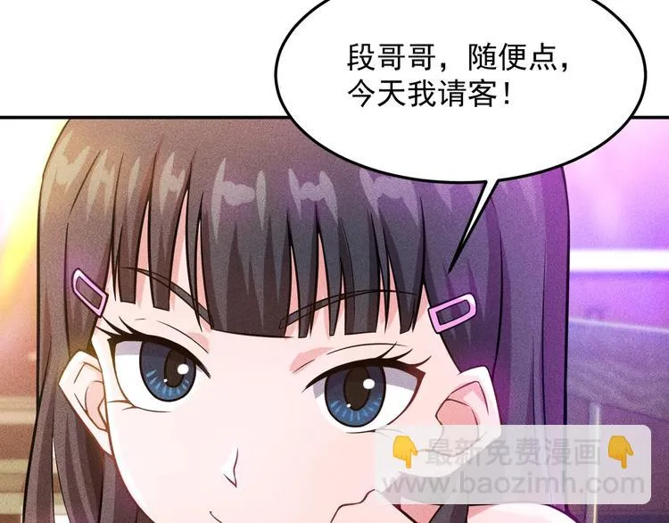 第28话 是天堂还是地狱 第60页