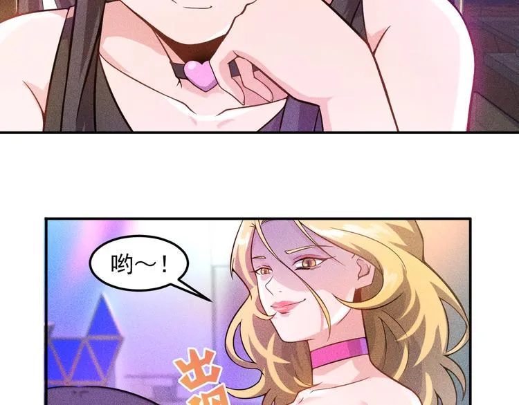 第28话 是天堂还是地狱 第61页