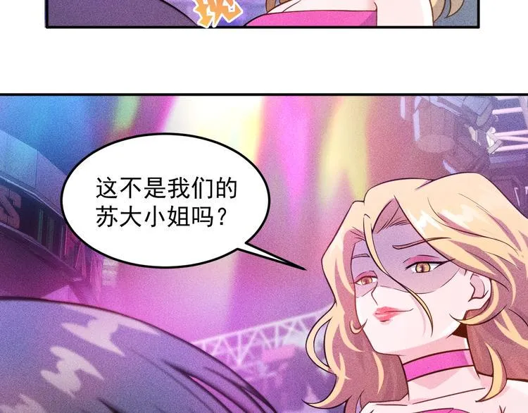 第28话 是天堂还是地狱 第62页