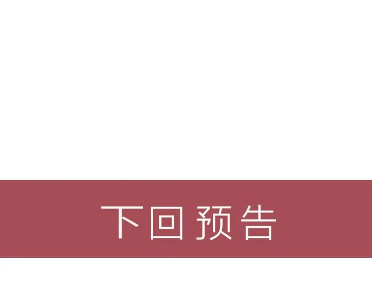 第28话 是天堂还是地狱 第64页