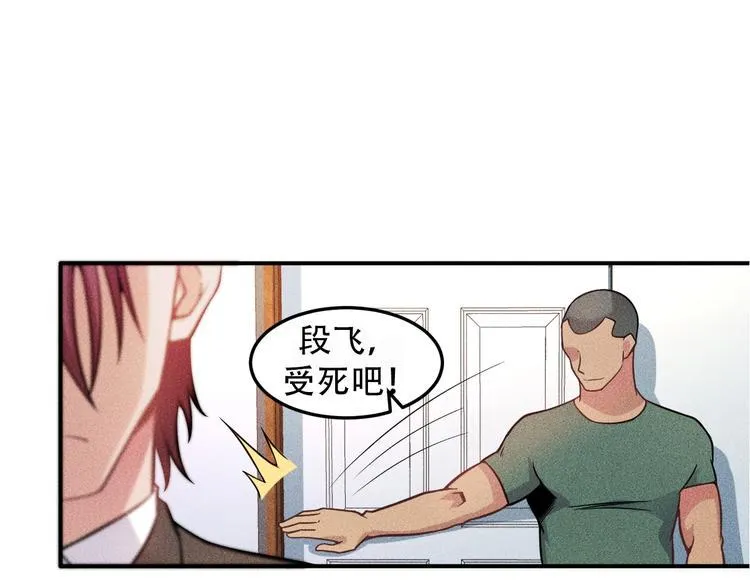 第28话 是天堂还是地狱 第65页