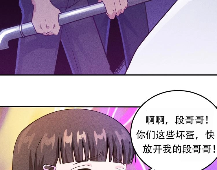 第28话 是天堂还是地狱 第68页
